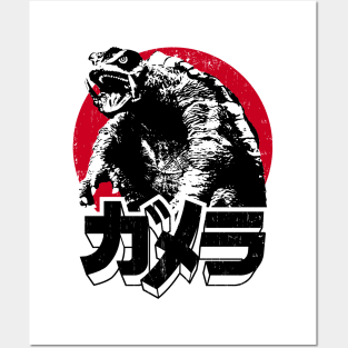 GAMERA 1995 - Big sun Posters and Art